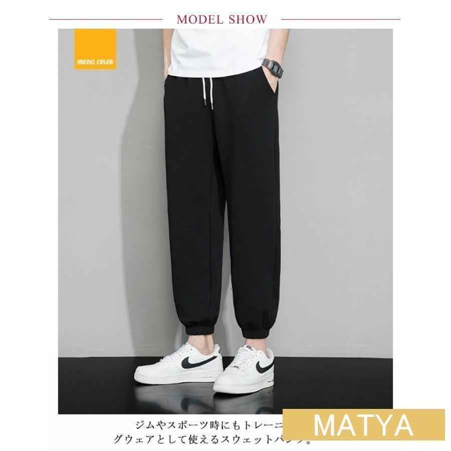 パンツ 夏 スウェットパンツ 秋 メンズ テーパードパンツ おしゃれ 薄手 大きいサイズ ゆったり ロングパンツ スエットパンツ 春 ジム 九分丈 ジ | ブランド登録なし | 10