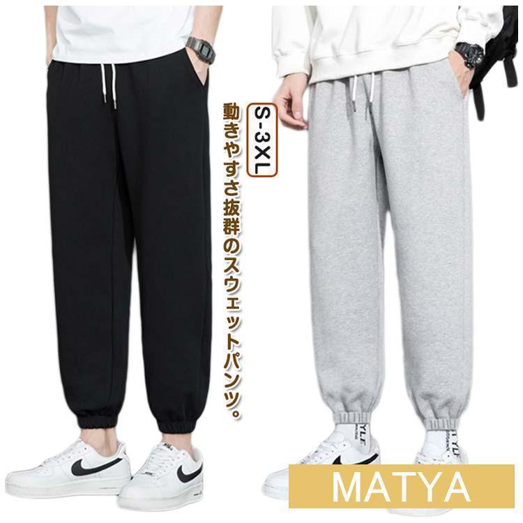 パンツ 夏 スウェットパンツ 秋 メンズ テーパードパンツ おしゃれ 薄手 大きいサイズ ゆったり ロングパンツ スエットパンツ 春 ジム 九分丈 ジ | ブランド登録なし | 05