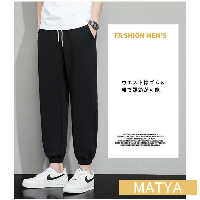 パンツ 夏 スウェットパンツ 秋 メンズ テーパードパンツ おしゃれ 薄手 大きいサイズ ゆったり ロングパンツ スエットパンツ 春 ジム 九分丈 ジ | ブランド登録なし | 08