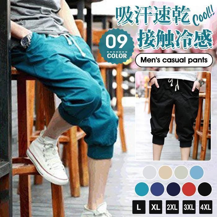 クロップドパンツ ハーフパンツ メンズ 七分丈パンツ 7分丈 スポーツウエア 膝下 春 夏 涼しい ショート イージーパンツ 速乾 リラックス | ブランド登録なし