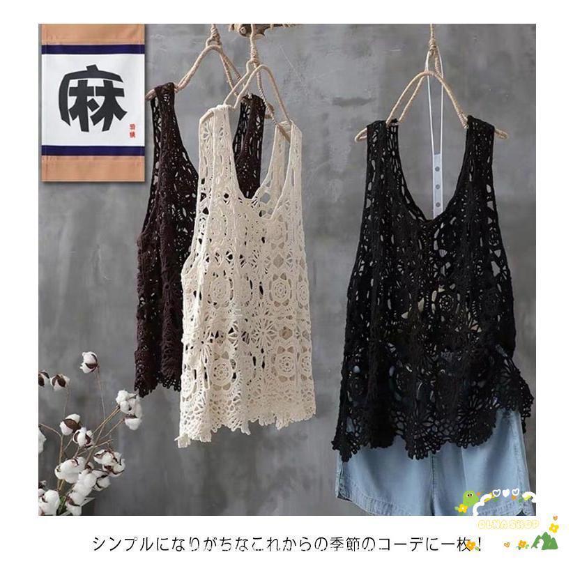 透かし編み レディース サマーニット 春 夏 ス プルオーバー Vネック ジレ かぎ編み カジュアル 無地 レイヤード 重ね着 ニットベ |  | 08