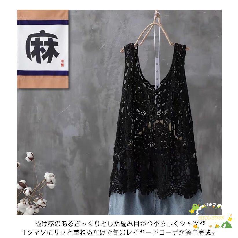 透かし編み レディース サマーニット 春 夏 ス プルオーバー Vネック ジレ かぎ編み カジュアル 無地 レイヤード 重ね着 ニットベ |  | 09
