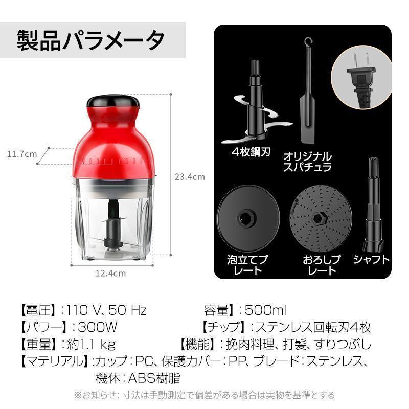 フードプロセッサー ガラス ニンジャ 電動 大根おるし ミキサー 小型 粉末機 家庭用 ブレンダー 大根おろし器 肉切り機 みじん切り ひき肉機 | ブランド登録なし | 16