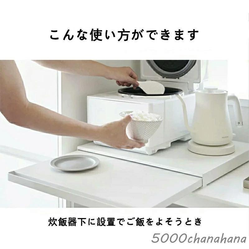 キッチン家電の下に置くだけ！ 電子レンジラック 伸縮39~62cm 作業台付き スライドトレー キッチン家電 引き出し カウンター上 トースターラック | ブランド登録なし | 03