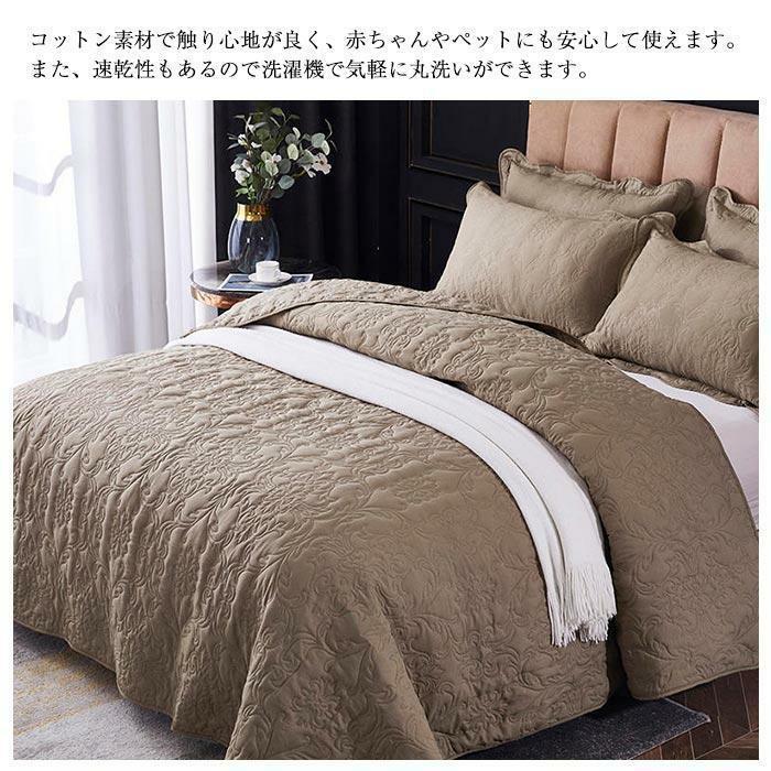 ベッドカバー キルト キルティング 綿 3点セット ベッドカバー シート 枕カバー　マルチカバー ベッドキルト ベッドスプレッド ブランケット | ブランド登録なし | 03