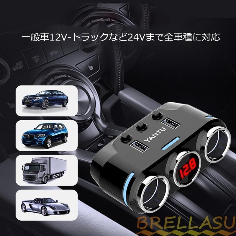 2連/3連 増設シガーソケット 車載充電器 2USBポート シガーライター 分配器 USB 充電 ソケット 電圧表示 カー用品 カーチャージャー | ブランド登録なし | 04