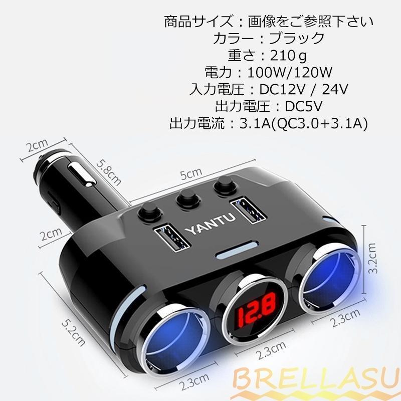 2連/3連 増設シガーソケット 車載充電器 2USBポート シガーライター 分配器 USB 充電 ソケット 電圧表示 カー用品 カーチャージャー | ブランド登録なし | 09