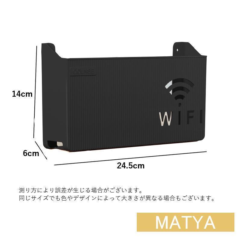 ルーター収納ボックス ケーブルボックス 収納 壁面収納 壁掛け Wi-Fiルーター 配線整理 すっきり 整理用品 整理整頓 シンプル おしゃれ | ブランド登録なし | 11
