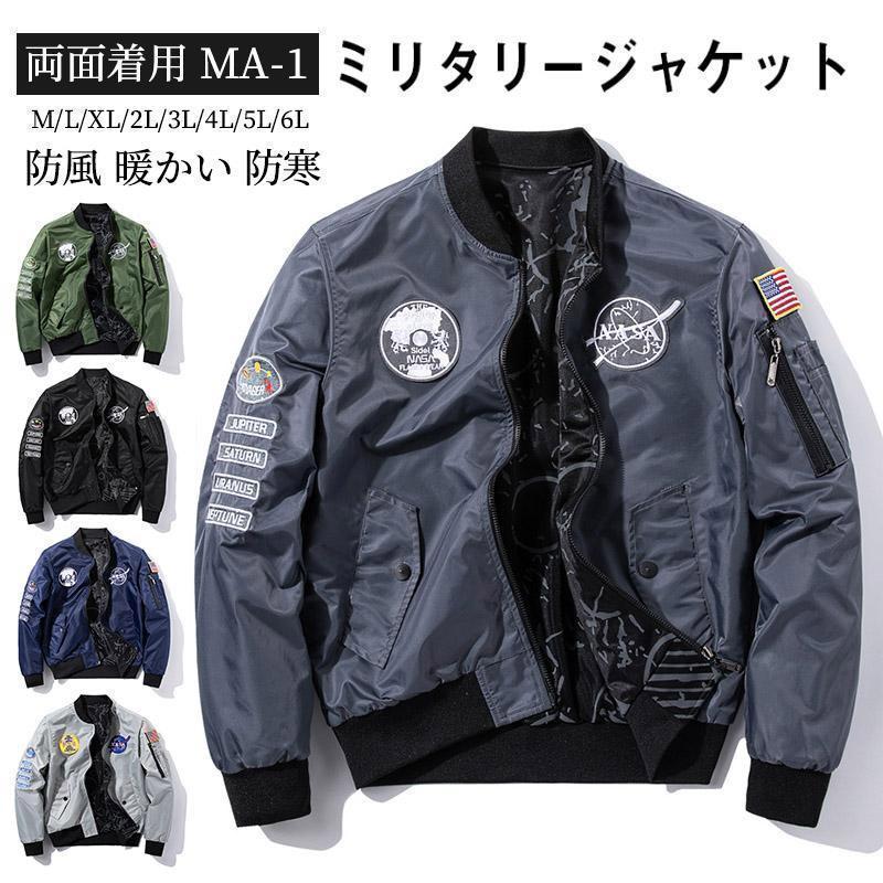 ミリタリージャケット フライトジャケット メンズ ma-1 ジャケット ジャンパー ブルゾン アウター 大きいサイズ おしゃれ バイクジャケット | ブランド登録なし