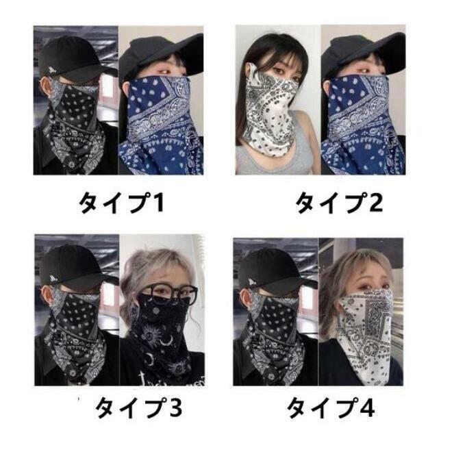 フェイスマスク レディース メンズ 2枚セットフェイスカバー 男女兼用冷感 UVカット 紫外線対策サイクリング 耳掛け | ブランド登録なし | 01