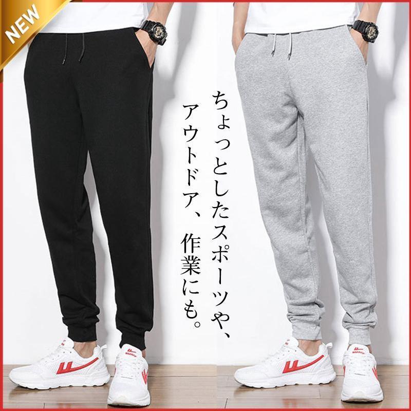ジョガーパンツ メンズ スウェットパンツ ジャージパンツ ゆったり 部屋着 おうち時間 リラックス ホームウェア ウォーキング カジュアル ワンマイル | ブランド登録なし