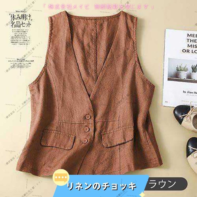 レディース 綿麻 ジレ チョッキ ゆったり ジレ M-2XL Vネック おしゃれ リネン ノースリーブ ジャケット カジュアル 無地 | ブランド登録なし | 13