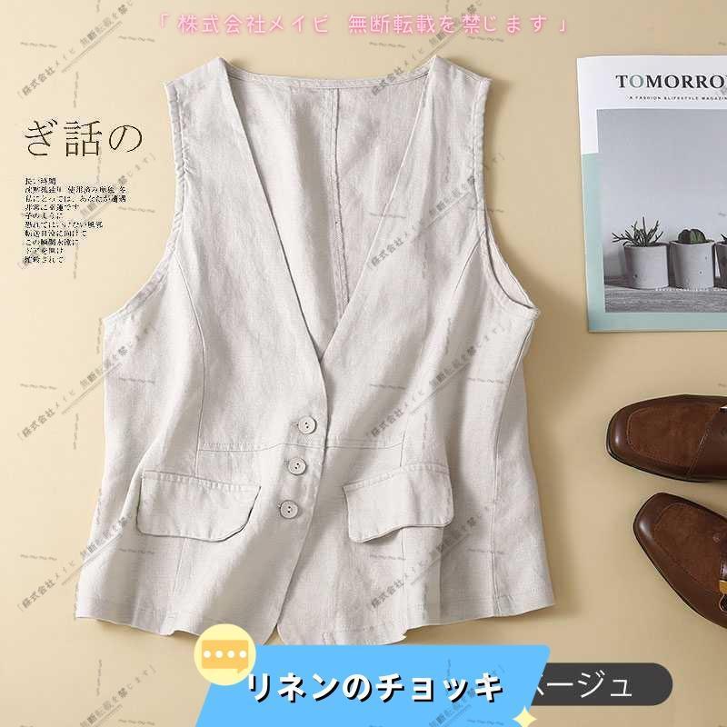 レディース 綿麻 ジレ チョッキ ゆったり ジレ M-2XL Vネック おしゃれ リネン ノースリーブ ジャケット カジュアル 無地 | ブランド登録なし | 14