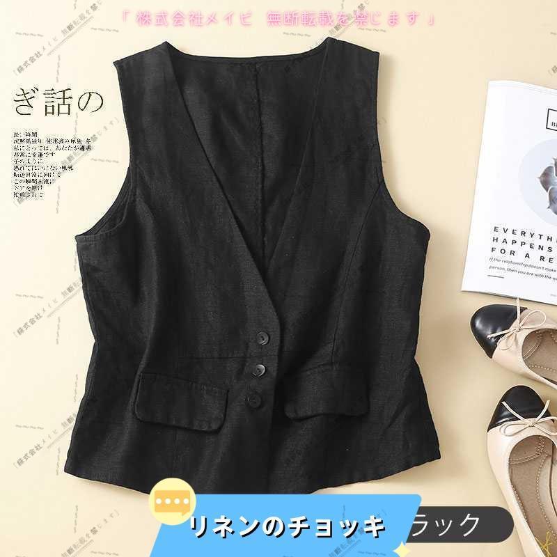 レディース 綿麻 ジレ チョッキ ゆったり ジレ M-2XL Vネック おしゃれ リネン ノースリーブ ジャケット カジュアル 無地 | ブランド登録なし | 15