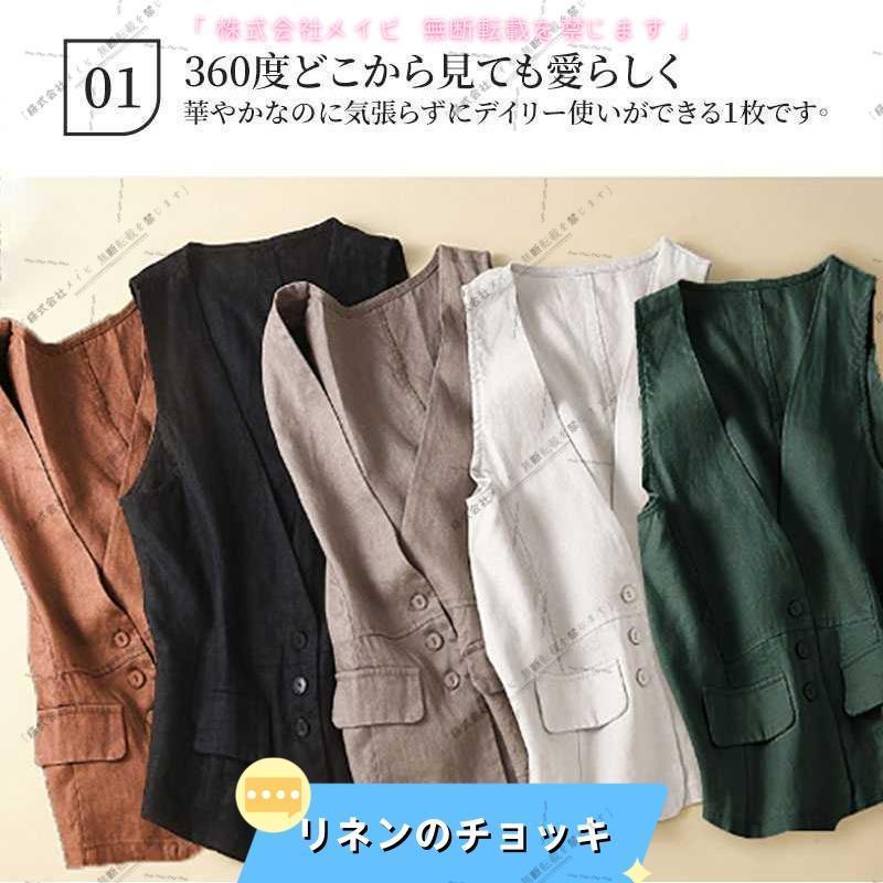 レディース 綿麻 ジレ チョッキ ゆったり ジレ M-2XL Vネック おしゃれ リネン ノースリーブ ジャケット カジュアル 無地 | ブランド登録なし | 01