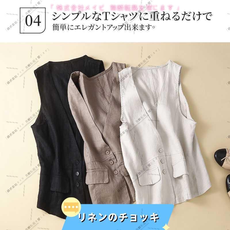 レディース 綿麻 ジレ チョッキ ゆったり ジレ M-2XL Vネック おしゃれ リネン ノースリーブ ジャケット カジュアル 無地 | ブランド登録なし | 08
