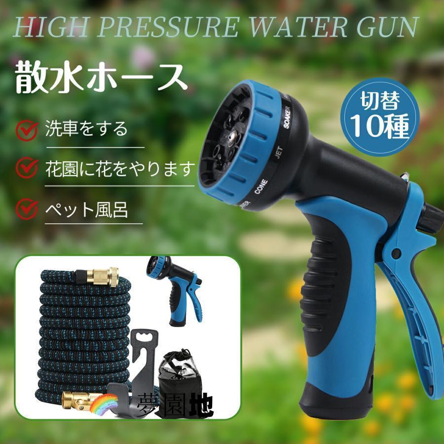 ホース 散水ホース 水道ホース 3倍 伸びるホース 伸縮ホース 5M-15M 7.5M-22M 10M-30M 噴き出し9パタン お庭の水やり お家の掃除 庭 洗車 | ブランド登録なし | 02