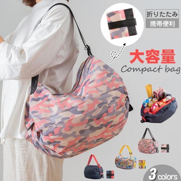 エコバッグ 折りたたみ おしゃれ 買い物かご 大容量エコバッグ ファスナー付き ショルダーバッグ斜めがけ | ブランド登録なし