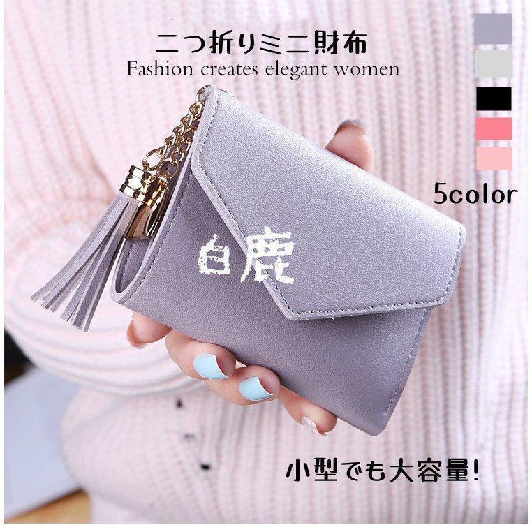 二つ折り財布 レディース ミニ財布 安い ギフト ファスナー 軽量 コンパクト 小銭入れ カード入れ ポーチ 男女兼用 | 