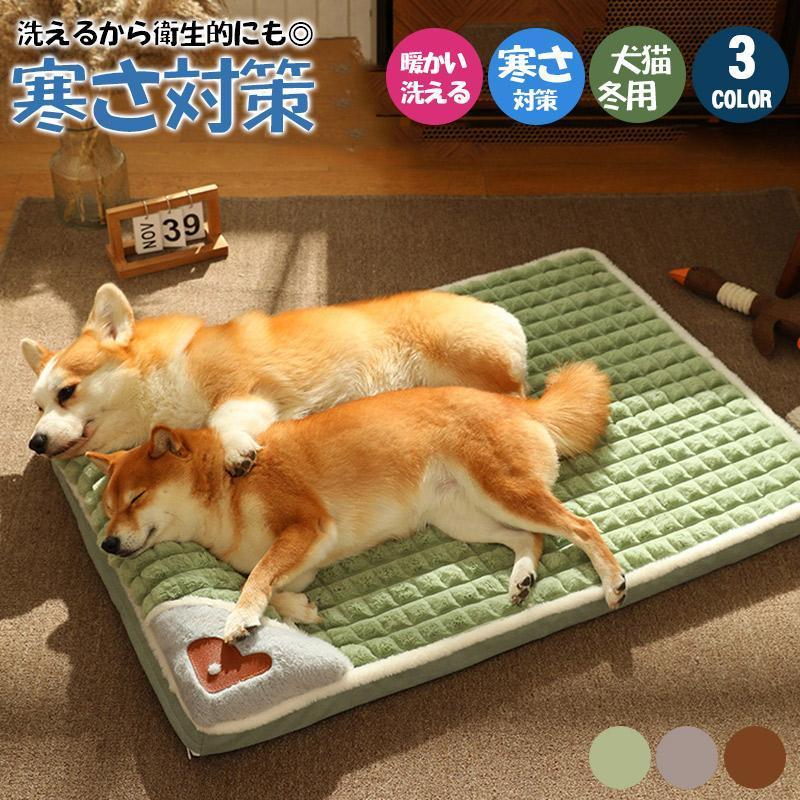 ペットベッド クッション 犬 猫 小型犬 中型犬 大型犬 冬用 暖かい ふわふわ もふもふ ペット用ベッド 洗える 寝袋 ペットソファ 寒さ対策 | 