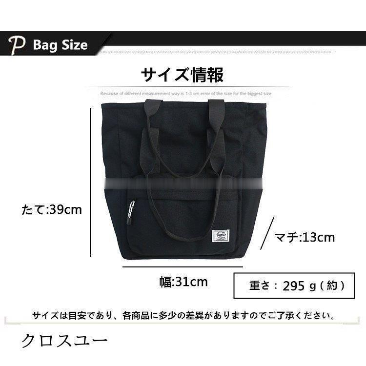 トートバッグ メンズ 縦長 a4 ナイロンバッグ トート 大きめ ビジネス 通勤バッグ おしゃれ 大学生 軽い 男性 鞄 大人 カジュアル シンプル |  | 14