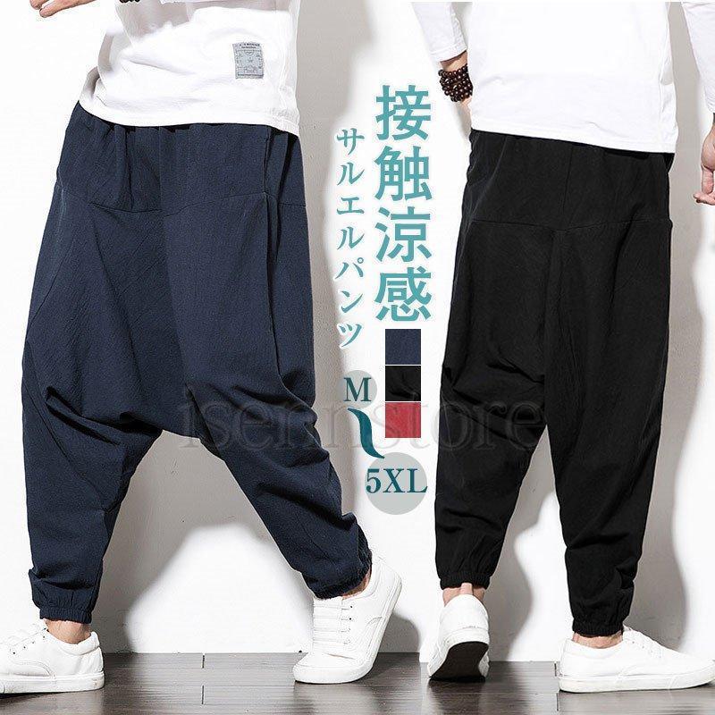 サルエルパンツ メンズ エスニック 涼感 吸汗 リラックスパンツ 裾ゴム ウエストゴム ゆったり ワイドパンツ 無地 快適 大きいサイズ 部屋着 | ブランド登録なし
