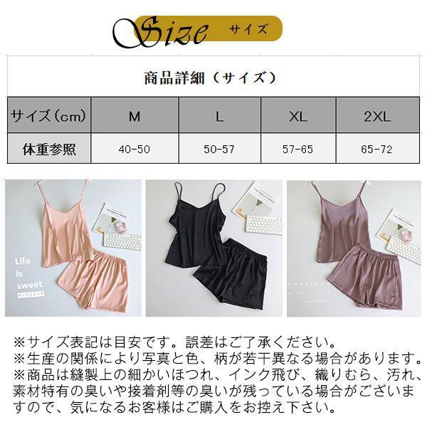 ルームウェア パジャマ 冷感 レディース シルク セットアップ 夏用 涼しい 上下セット ナイトウェア キャミソール ショートパンツ 部屋着 ゆったり | ブランド登録なし | 02
