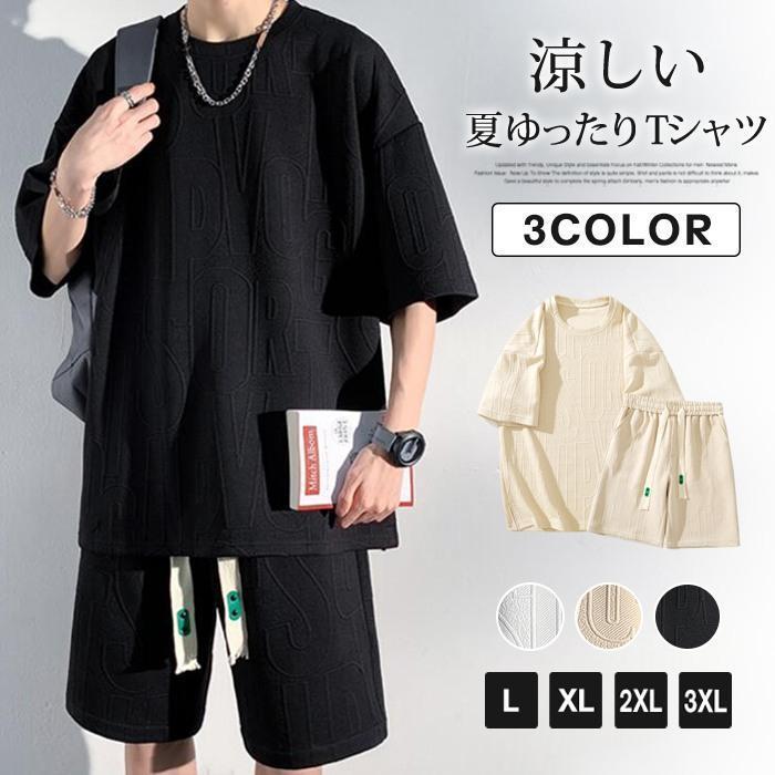 セットアップ メンズ 上下セット 夏 ゆったり tシャツ ハーフパンツ カジュアル 涼しい涼しい カジュアル シンプル | ブランド登録なし