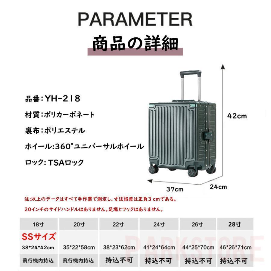 スーツケース 機内持ち込み SSサイズ アルミフレーム 軽量 小型 18寸 おしゃれ 旅行カバン TSAロック 出張用おすすめ キャリーケース |  | 15