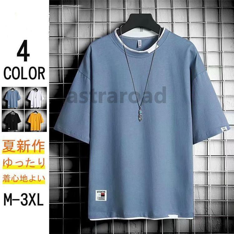 Tシャツ メンズ 半袖 白Tシャツ T-shirt スポーツ 半袖tシャツ 配いろ シンプル 涼しい ゆったり カジュアル おしゃれ 父の日 | ブランド登録なし