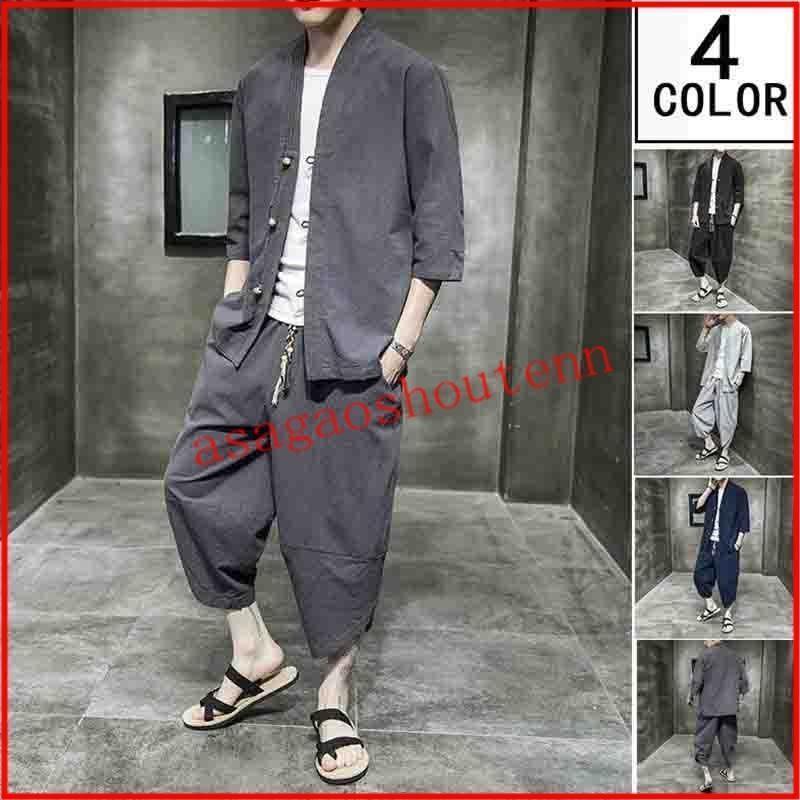 セットアップ メンズ チャイナ服 リネンジャージ 七分袖 シャツ 上下2点セット スウェットセット サルエルパンツ ゆったり 春夏秋 | ブランド登録なし