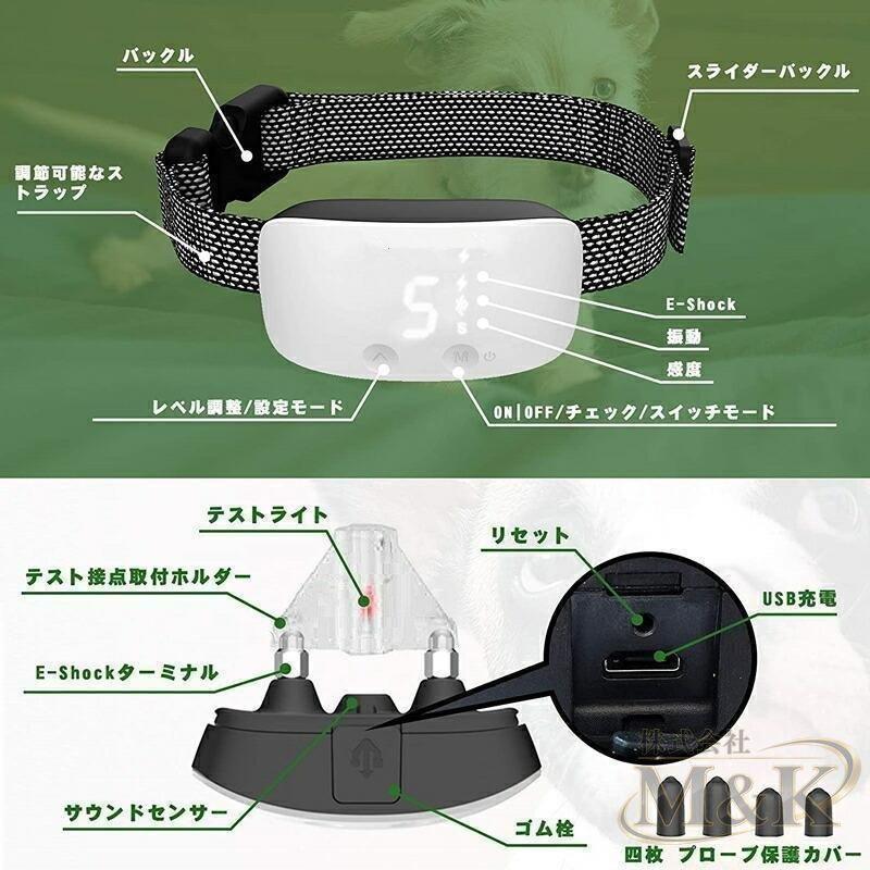 犬無駄吠え防止 しつけ首輪 3種類の電気ショック 充電式 LCDディスプレー 振動とビープ音付き 近所迷惑防止 妨害解決 訓練用 | ブランド登録なし | 04