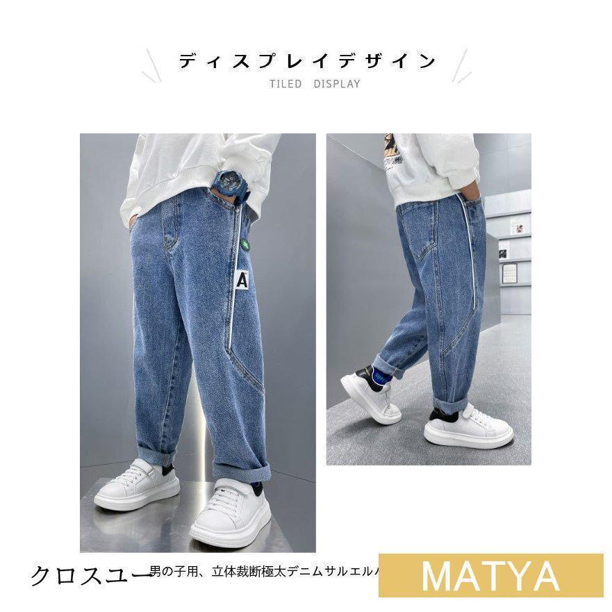 キッズ Ｇパン ゆったり 男児 デニムサルエルパンツ ロールアップ 立体サルエルパンツ 男の子 デニムパンツ カジュアル ウエストゴム | ブランド登録なし | 01