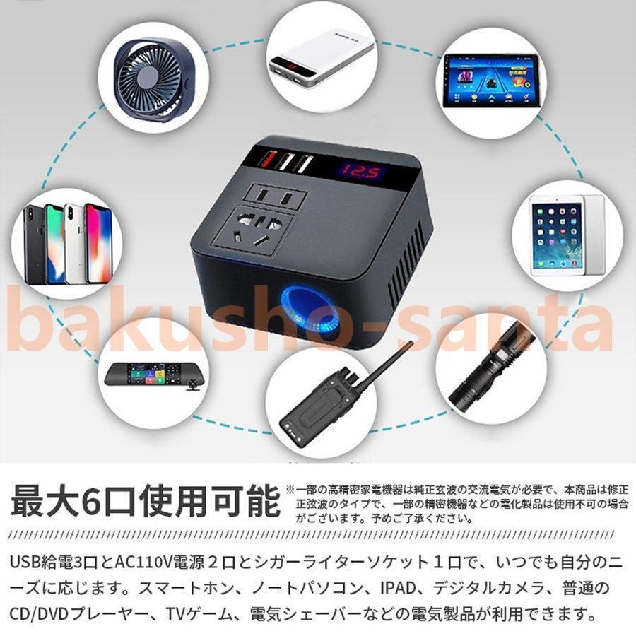 インバーター 12V 24V AC110V変換 USB 車載用 シガーソケット コンセント 充電 直流交流変換装置 急速充電 車載充電器 車中泊グッズ | ブランド登録なし | 03
