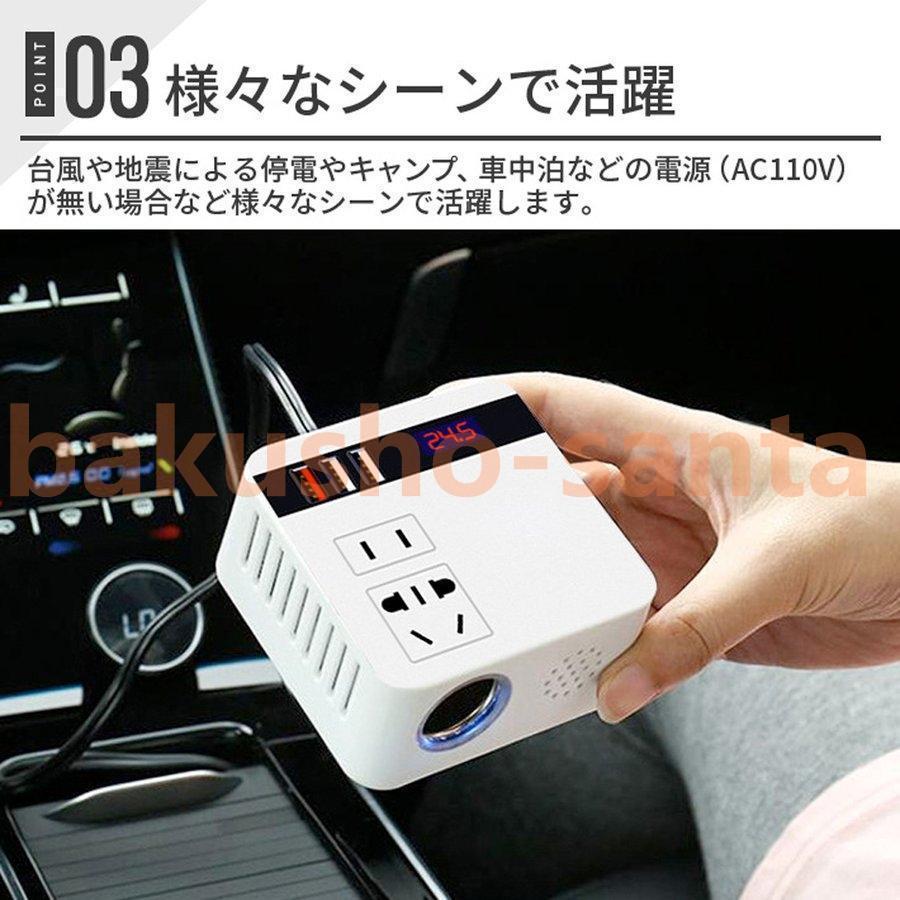 インバーター 12V 24V AC110V変換 USB 車載用 シガーソケット コンセント 充電 直流交流変換装置 急速充電 車載充電器 車中泊グッズ | ブランド登録なし | 07