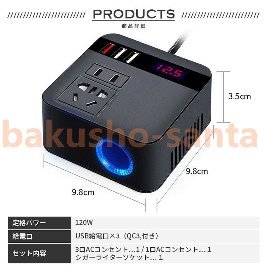 インバーター 12V 24V AC110V変換 USB 車載用 シガーソケット コンセント 充電 直流交流変換装置 急速充電 車載充電器 車中泊グッズ | ブランド登録なし | 09