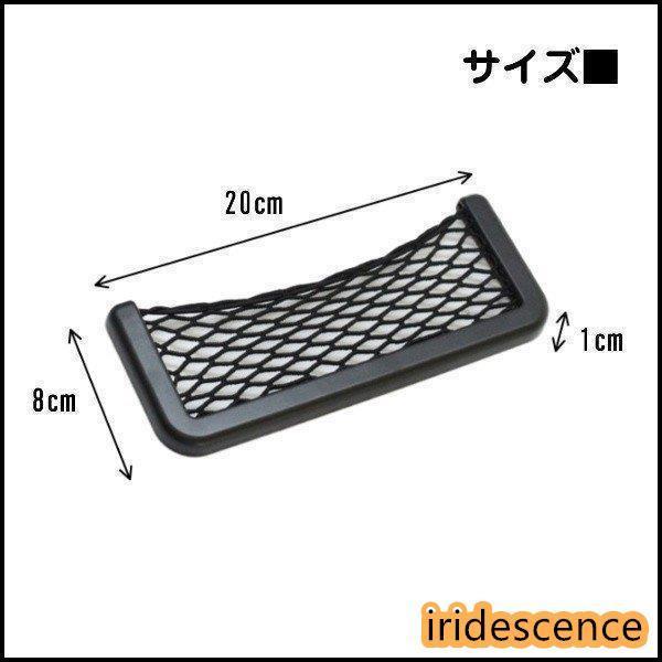 車 ポケット 収納 便利 車内収納 カー用品 小物入れ スマホ 便利 車載ポケット メッシュ ホルダー ネット ネットポケット 両面テープ 車用品 | ブランド登録なし | 02