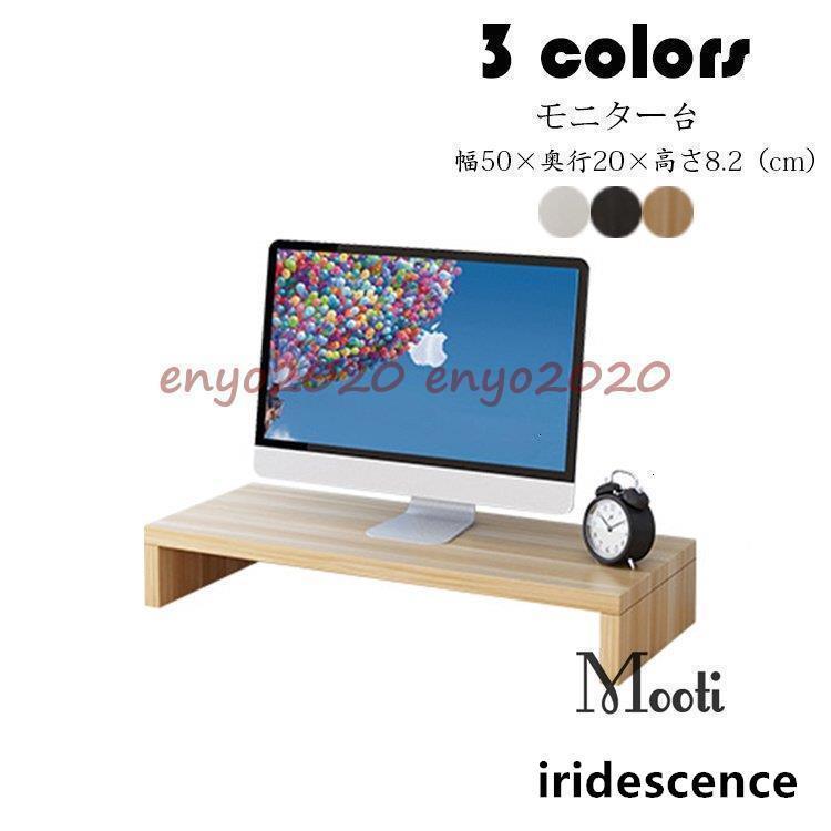 モニター台 机上ラック キーボード収納 液晶モニタースタンド PCラック デスク収納 机上台 パソコン台 卓上 デスクラック 作業台 在宅 テレワーク | ブランド登録なし
