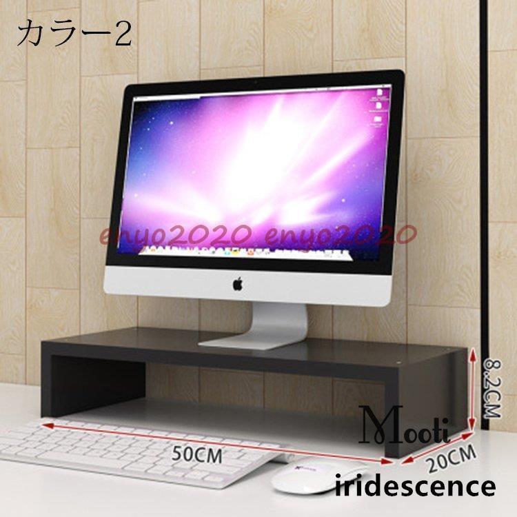 モニター台 机上ラック キーボード収納 液晶モニタースタンド PCラック デスク収納 机上台 パソコン台 卓上 デスクラック 作業台 在宅 テレワーク | ブランド登録なし | 04