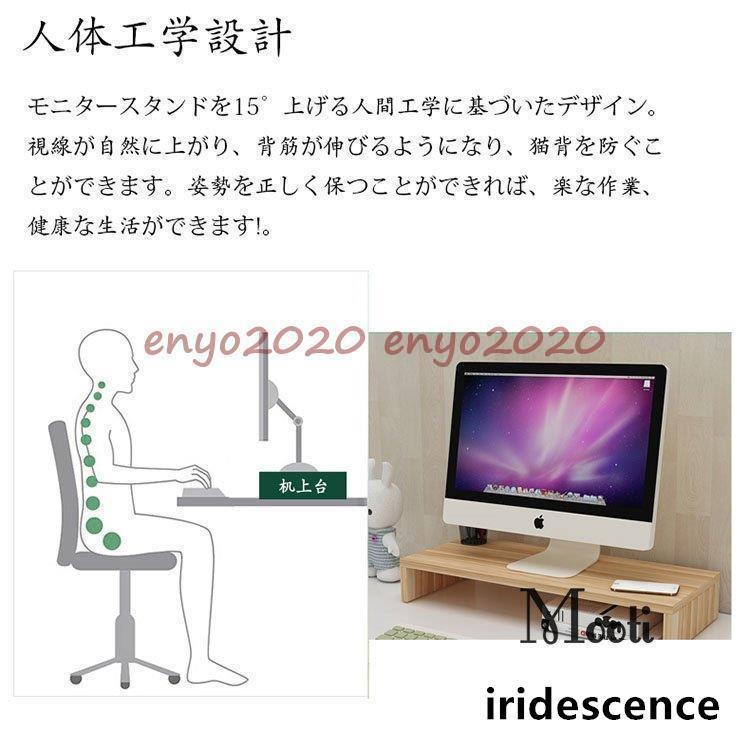 モニター台 机上ラック キーボード収納 液晶モニタースタンド PCラック デスク収納 机上台 パソコン台 卓上 デスクラック 作業台 在宅 テレワーク | ブランド登録なし | 07