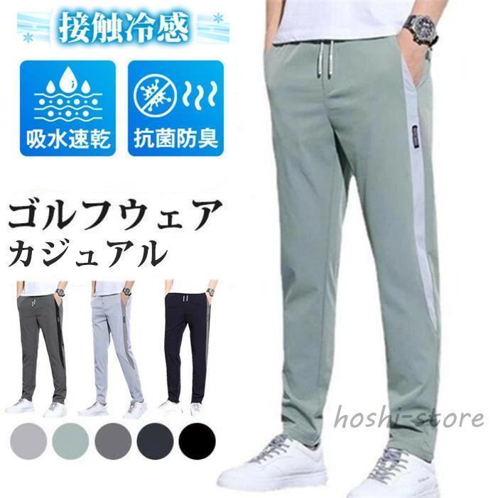ゴルフパンツ ゴルフウェア メンズ パンツ ゴルフパンツ　夏ズボン チノパン メンズ ゴルフパンツ 涼しい ストレッチ チノパン 父の日 無地 | ブランド登録なし