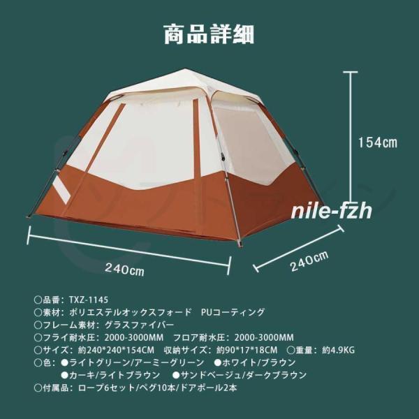 テント ワンタッチ 大型 ポップアップテント 5-8人用 軽量 紫外線防止 防災 防水 蚊虫 設営簡単 防風防水 折りたたみ UVカット アウトドア | ブランド登録なし | 13