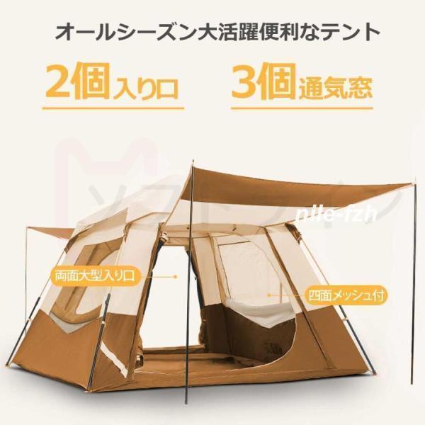 テント ワンタッチ 大型 ポップアップテント 5-8人用 軽量 紫外線防止 防災 防水 蚊虫 設営簡単 防風防水 折りたたみ UVカット アウトドア | ブランド登録なし | 06