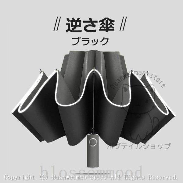 折りたたみ傘ワンタッチ10本骨逆折り式逆さ傘自動開閉メンズレディース大きい折り畳み傘耐風撥水晴雨兼用日傘UVカット梅雨対策紫外線遮蔽 | ブランド登録なし | 19
