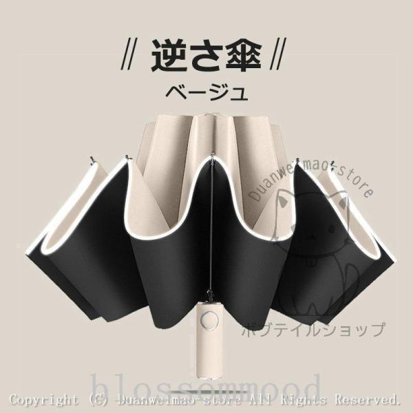 折りたたみ傘ワンタッチ10本骨逆折り式逆さ傘自動開閉メンズレディース大きい折り畳み傘耐風撥水晴雨兼用日傘UVカット梅雨対策紫外線遮蔽 | ブランド登録なし | 20