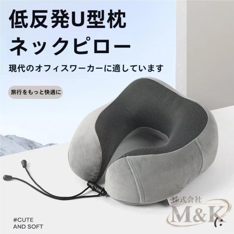 ネックピロー 低反発 コンパクト 折りたたみ 携帯枕 飛行機 新幹線 収納袋 首枕 移動 快適 C型 仮眠 昼寝 車 旅行用 出張 | ブランド登録なし