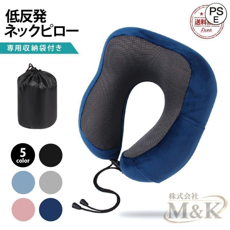 ネックピロー 低反発 コンパクト 折りたたみ 携帯枕 飛行機 新幹線 収納袋 首枕 移動 快適 C型 仮眠 昼寝 車 旅行用 出張 | ブランド登録なし | 01
