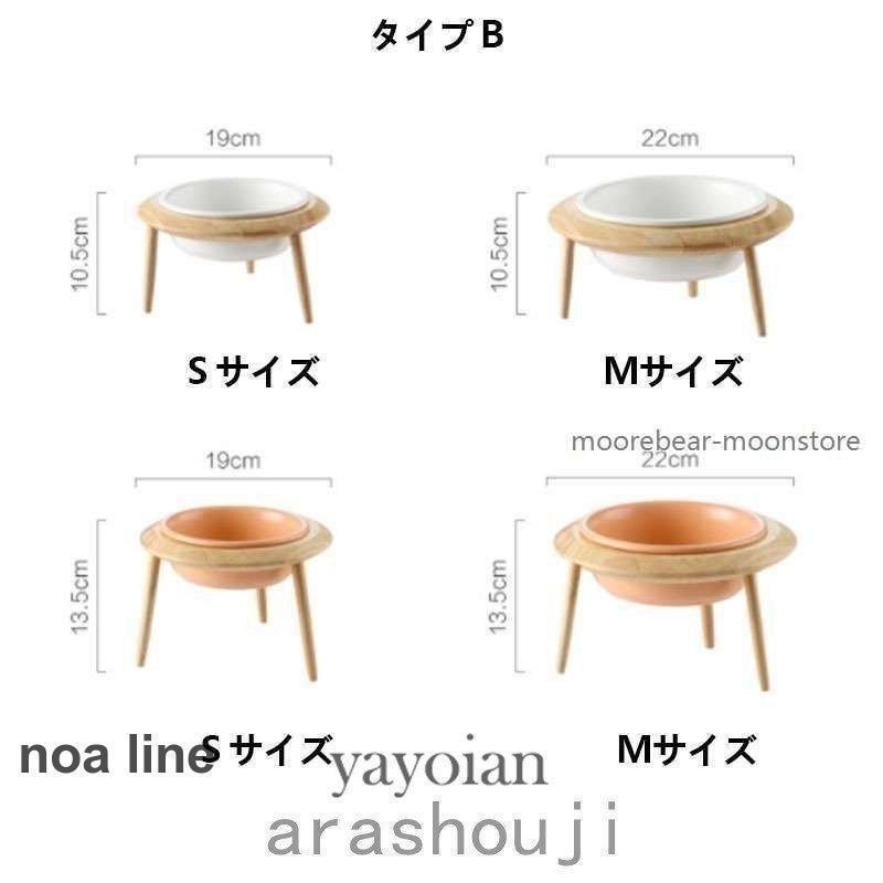 食器台 犬用 猫用 UFO 木製 高さ調整 陶器 フードボウル スタンド 食器スタンド ペット用 おしゃれ かわいい エサ台 ドッグフード入れ 餌入れ | ブランド登録なし | 03