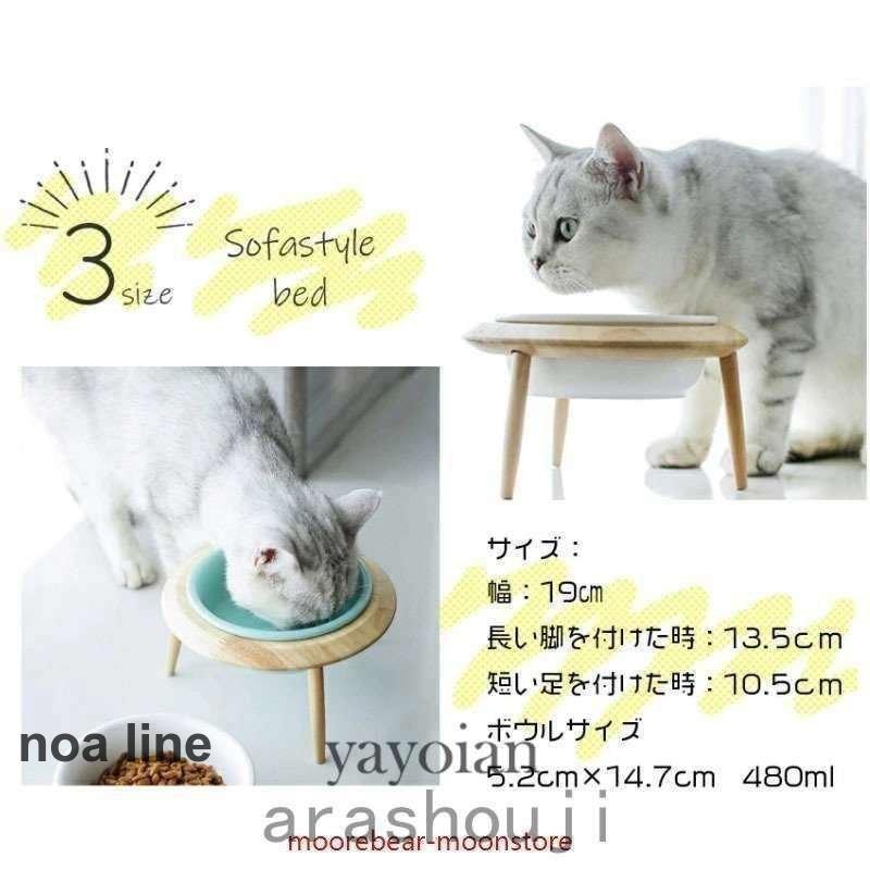 食器台 犬用 猫用 UFO 木製 高さ調整 陶器 フードボウル スタンド 食器スタンド ペット用 おしゃれ かわいい エサ台 ドッグフード入れ 餌入れ | ブランド登録なし | 04