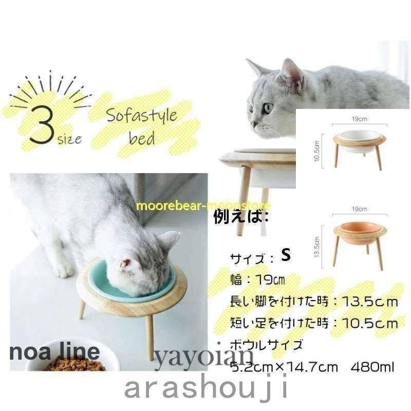 食器台 犬用 猫用 UFO 木製 高さ調整 陶器 フードボウル スタンド 食器スタンド ペット用 おしゃれ かわいい エサ台 ドッグフード入れ 餌入れ | ブランド登録なし | 05